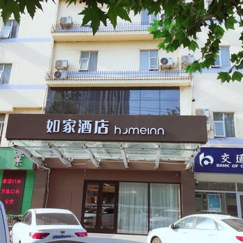 如家酒店·neo(济宁电视台汽车北站店)