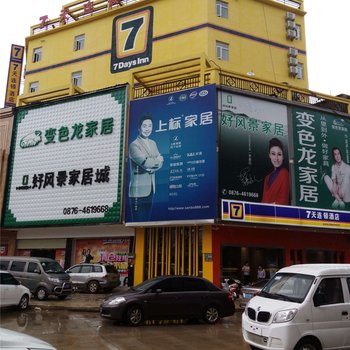 7天连锁酒店(丘北普者黑店)酒店提供图片