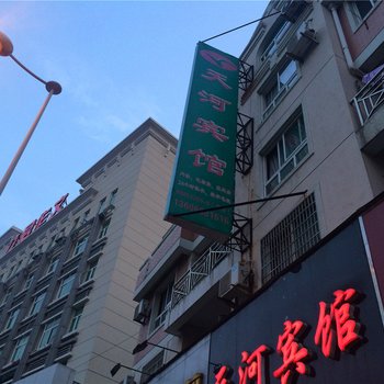 台州天河宾馆酒店提供图片