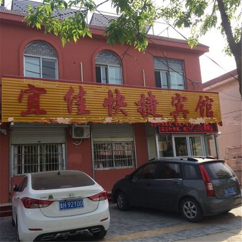 蒙阴宜佳快捷宾馆酒店提供图片