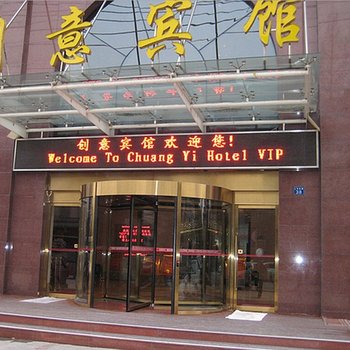 武汉创意宾馆贵宾楼酒店提供图片