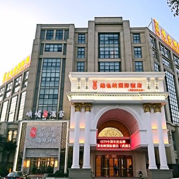 维也纳国际酒店(天津武清京津路店)