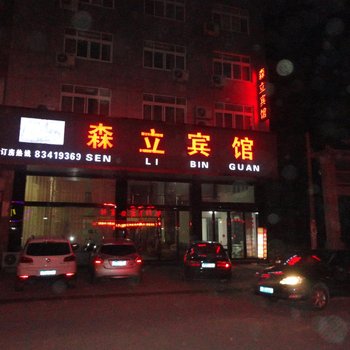 台州森立宾馆酒店提供图片