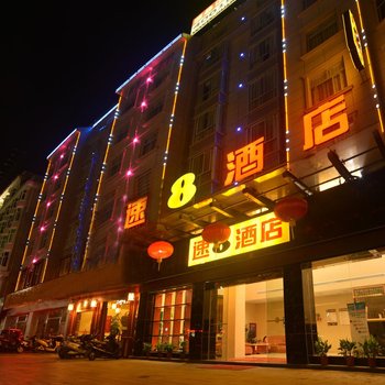 速8酒店(建瓯店)酒店提供图片