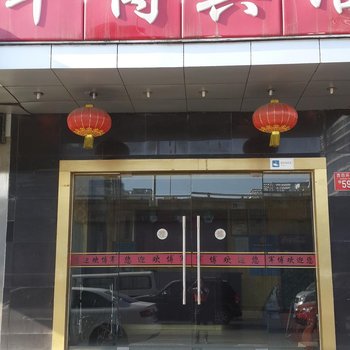 北京军博宾馆