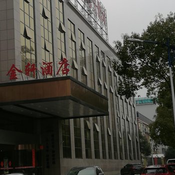 邵阳金轩大酒店酒店提供图片