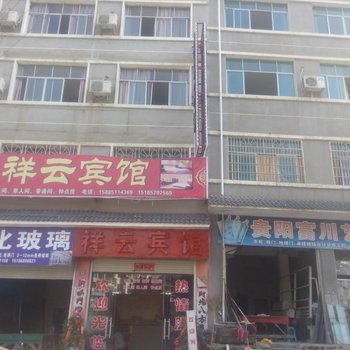 剑河祥云宾馆酒店提供图片