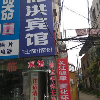 仙桃仙洪宾馆酒店提供图片