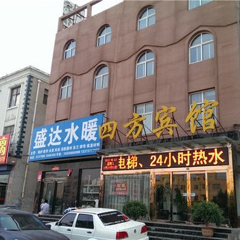 滑县四方宾馆酒店提供图片