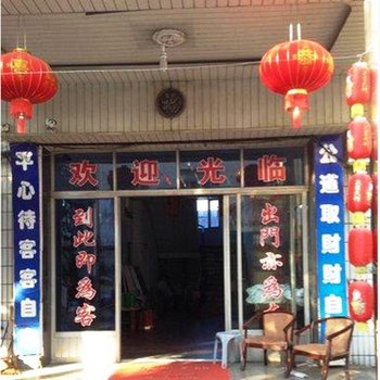 慈溪吉利宾馆
