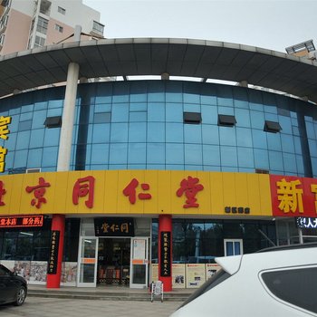 东营新富康旅馆酒店提供图片