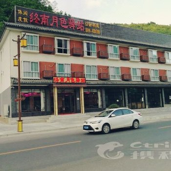 柞水县终南月色驿站酒店提供图片