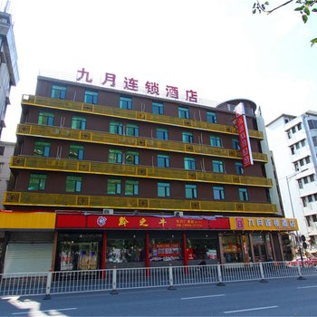 九月连锁酒店(佛山东方广场店)酒店提供图片