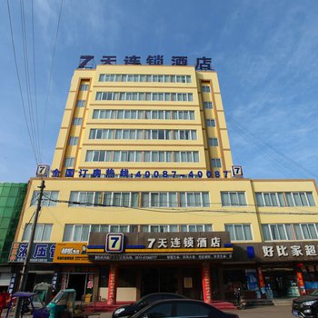 7天连锁酒店盐城响水金海路五洲宾馆店酒店提供图片