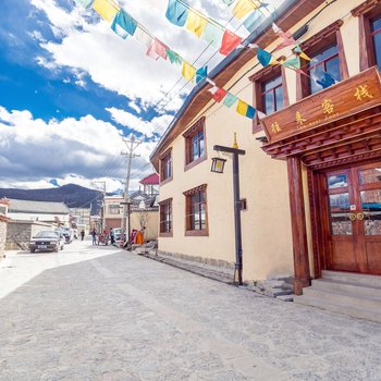 香格里拉往来客栈