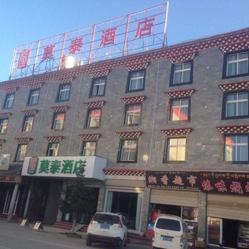 如家云上四季(香格里拉古城长征大道店)酒店提供图片