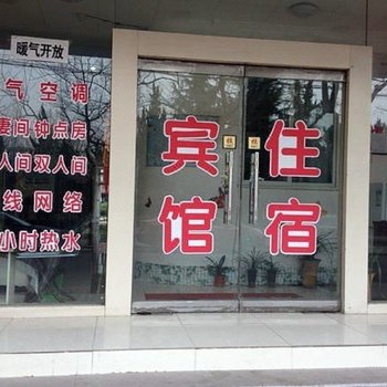 青岛汩玥兴宾馆