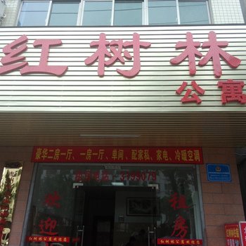 惠州红树林公寓