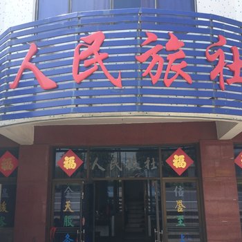 泰兴蒋华镇人民旅社酒店提供图片