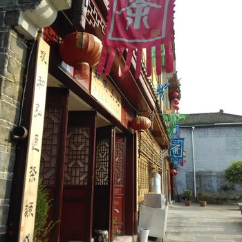 石阡九天濮和茶文化主题客栈酒店提供图片