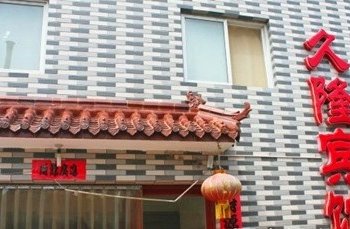 保定涿州久隆快捷宾馆酒店提供图片