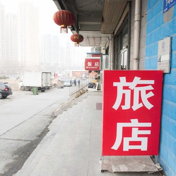 哈尔滨佳家时尚旅店
