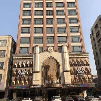 廉江华廷酒店