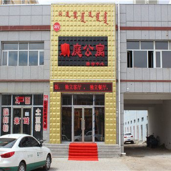 东乌旗乌拉盖家庭公寓接待中心酒店提供图片