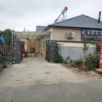 盘锦博文农家院