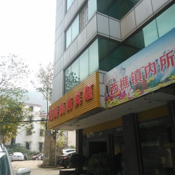 佛山明涛商务宾馆酒店提供图片