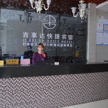 宜春吉事达快捷宾馆酒店提供图片