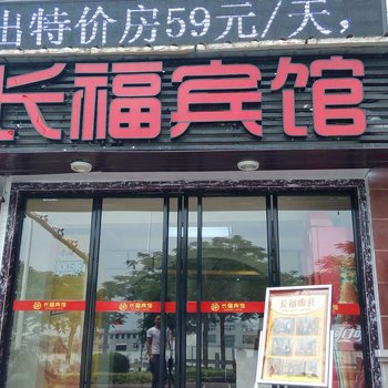 漳州长福宾馆酒店提供图片