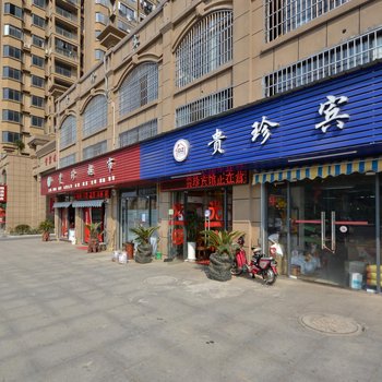 九江贵珍宾馆南山公园店酒店提供图片