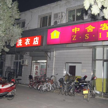 北京燕莎中舍宾馆
