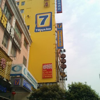 7天连锁酒店(鹰潭中心广场店)酒店提供图片