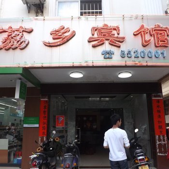 灵山县荔乡宾馆(钦州)酒店提供图片