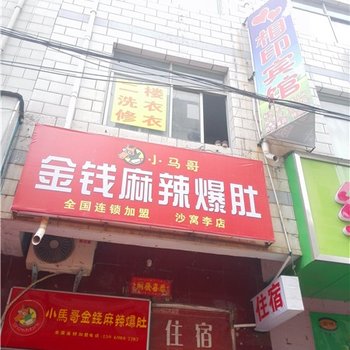 郑州龙湖镇心相印宾馆