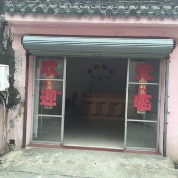 常州诚和旅馆酒店提供图片