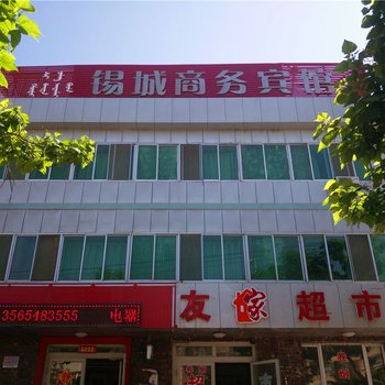 伊犁察布查尔锡城商务宾馆酒店提供图片