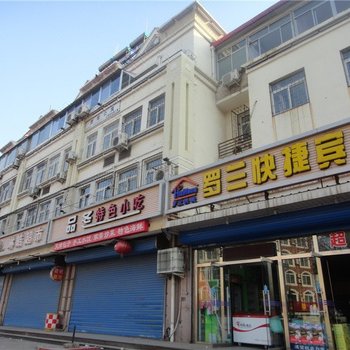 北戴河罗兰快捷宾馆