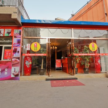 晚安主题酒店(西安郭杜大学城店)