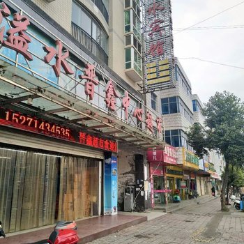 竹山溢水宾馆酒店提供图片