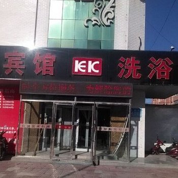 镇赉县阔尓阔休闲会馆酒店提供图片