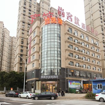 淮安尚客优连锁酒店万达广场店酒店提供图片