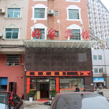 娄底市好家宾馆