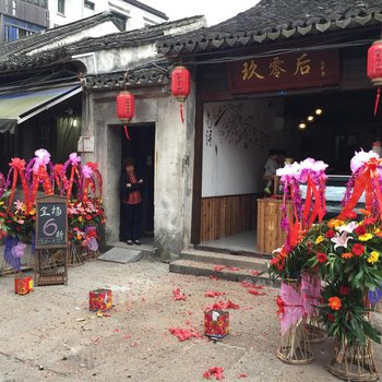 南浔古镇大桥湾客栈酒店提供图片