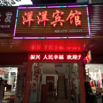 鄂州小南门招待所酒店提供图片