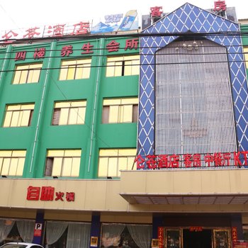泉州仑苍酒店