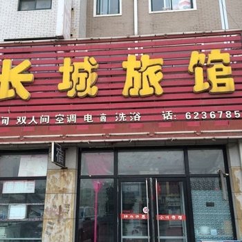 营口永泰旅店酒店提供图片