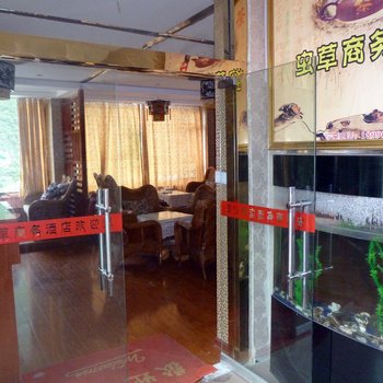 黑水虫草商务酒店酒店提供图片